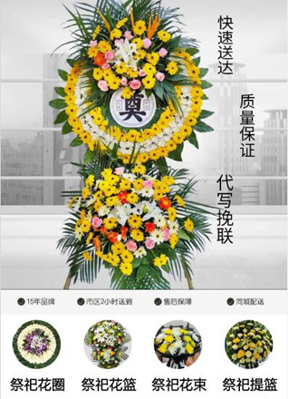 江苏常州武进区湖塘镇沙塘岸社区花圈代送